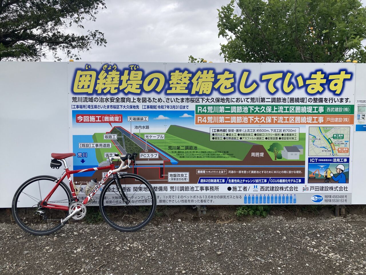 荒川河川敷はまたまた堤防工事中 : austintexasの自転車日誌
