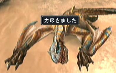 tigrex