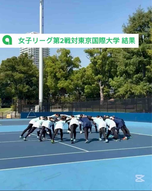 【女子リーグ第2戦対東京国際大学 結果】【亜細亜大学テニス部－EVER UPWARD！】