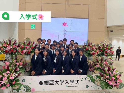 【入学式】【亜細亜大学テニス部－EVER UPWARD！】