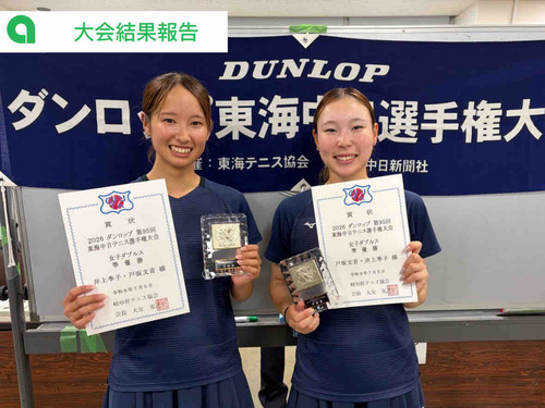 【大会結果報告】【亜細亜大学テニス部－EVER UPWARD！】