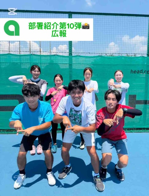 【部署紹介第10弾！】【亜細亜大学テニス部－EVER UPWARD！】