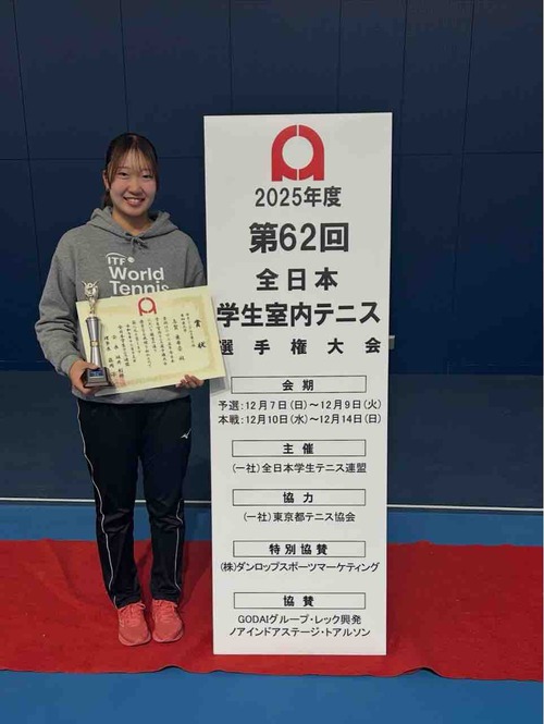 【2025年全日本学生室内テニス選手権大会】【亜細亜大学テニス部－EVER UPWARD！】