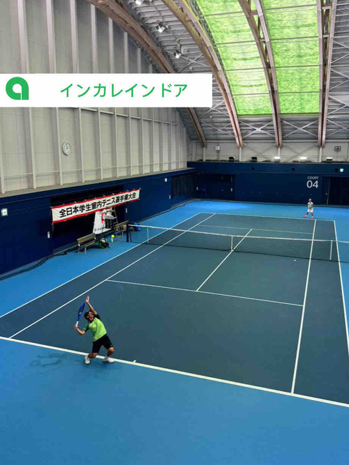 【2026年全日本学生室内テニス選手権大会】【亜細亜大学テニス部－EVER UPWARD！】