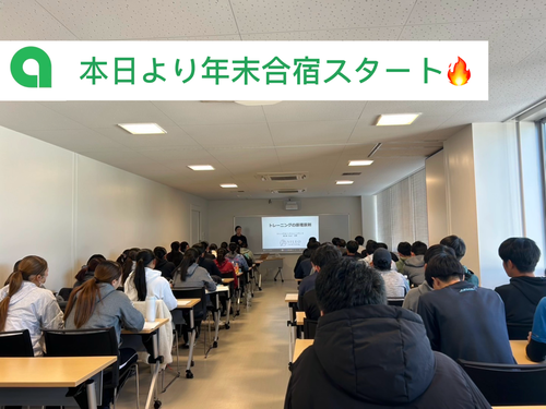 【本日より年末合宿スタート🔥】【亜細亜大学テニス部－EVER UPWARD！】