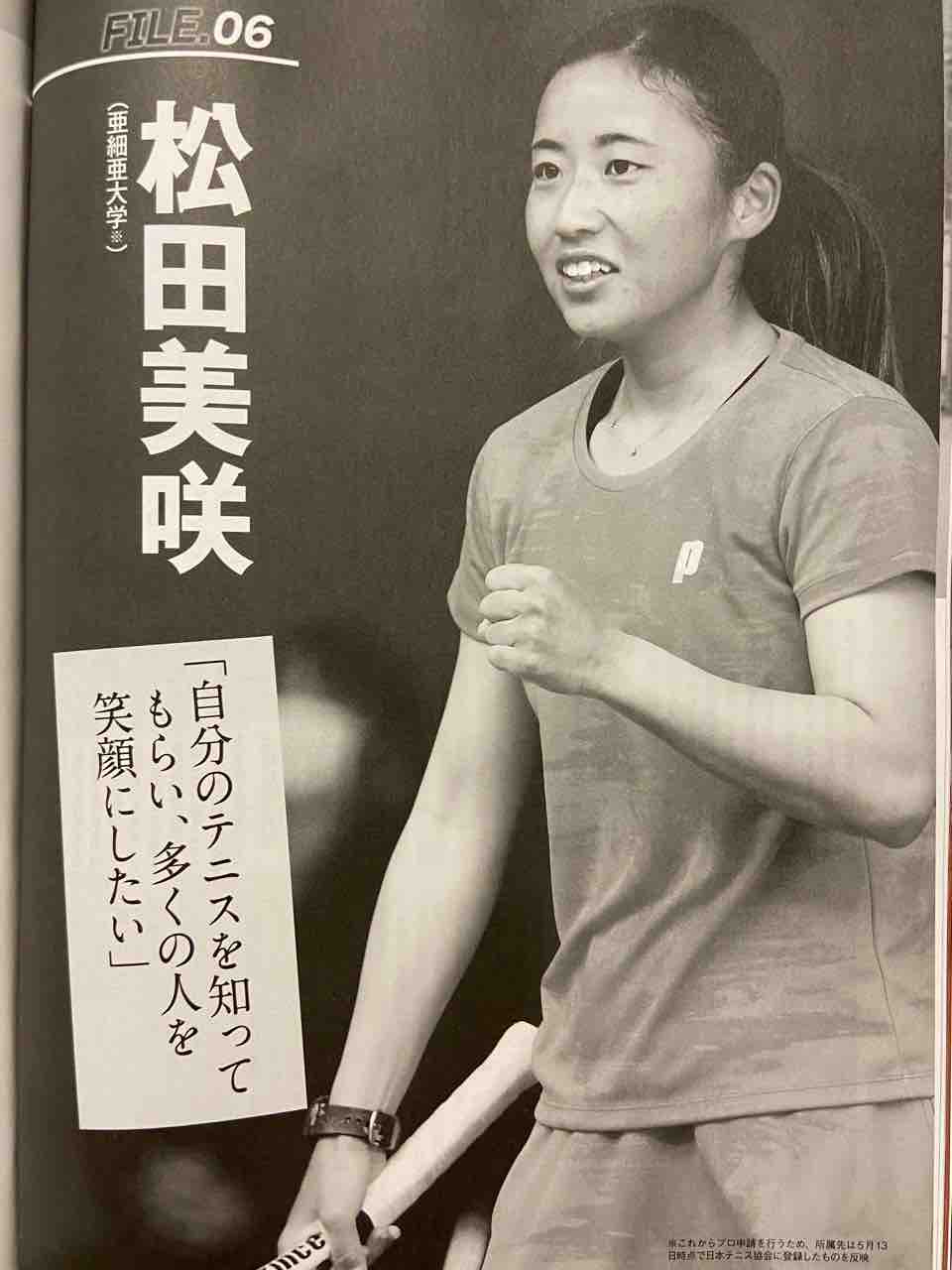 亜細亜大学 テニス部 Ever Upward 21年05月21日 亜細亜大学 テニス部 Ever Upward 21年05月21日