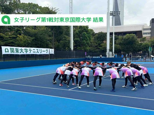 【2026年度関東大学テニスリーグ女子第1戦対東京国際大学】【亜細亜大学テニス部－EVER UPWARD！】