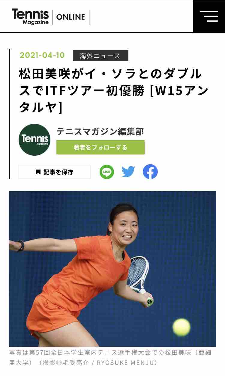 亜細亜大学 テニス部 Ever Upward 松田美咲選手がitfツアー悲願の優勝 亜細亜大学 テニス部 Ever Upward 松田美咲選手がitfツアー悲願の優勝