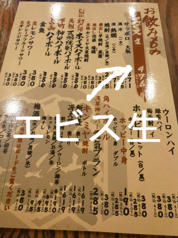 お飲みもの メニュー