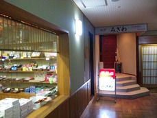 青巒荘 館内