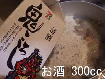 お酒 150cc