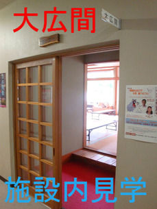 大広間