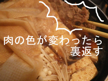 肉の色が変わったら裏返す