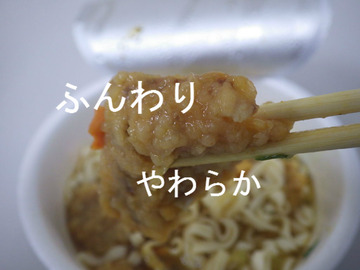 ふんわり、やわらか
