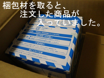 梱包材を取ると、