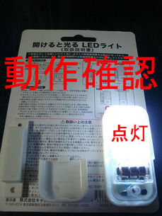 動作確認