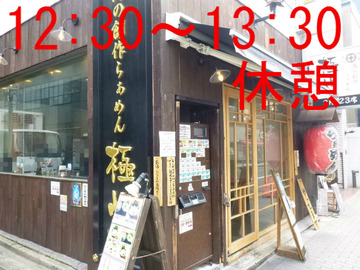 極や