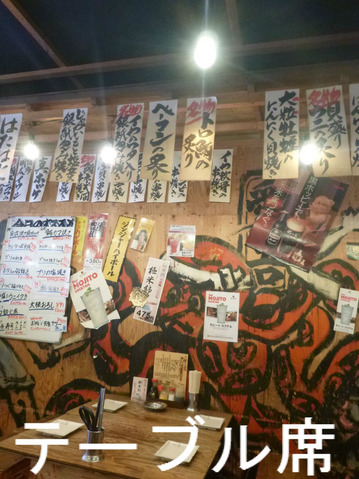 店内 テーブル席