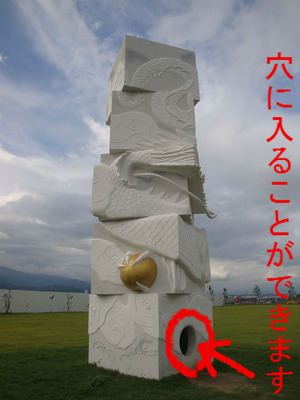 富士川龍門