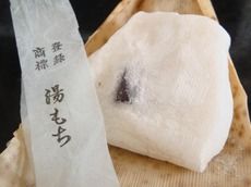 ちもとの湯もち