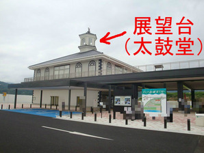 展望台(太鼓堂)