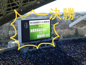 決勝