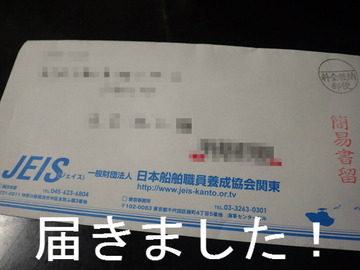 届きました!