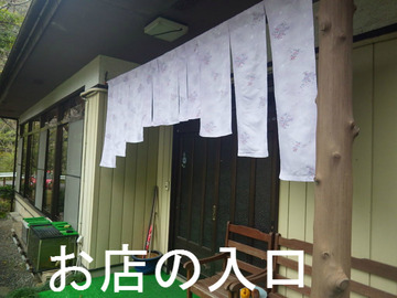 お店の入口
