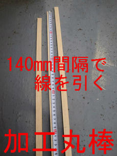 加工丸棒