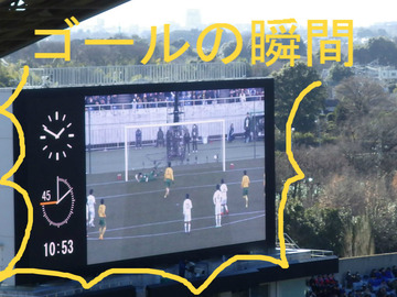 ゴールの瞬間