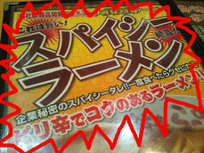 大賞受賞ラーメン