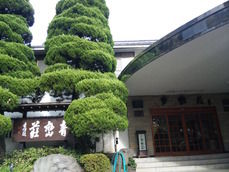 奥湯河原温泉 青巒荘