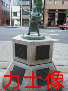 力士像