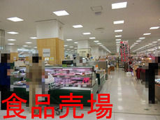 食品売場