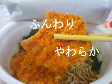 ふんわり、やわらか