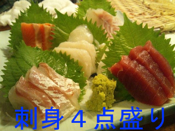刺身4点盛り