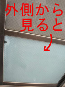 外から見た窓ガラス