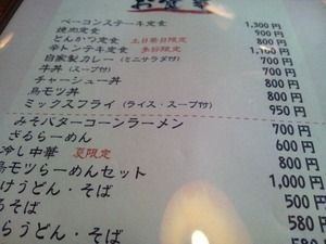 メニュー