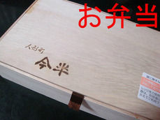お弁当