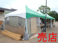 売店