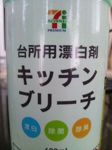 キッチンブリーチ
