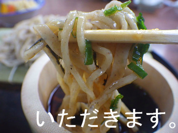 いただきます。