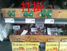 金物売り場(打掛)
