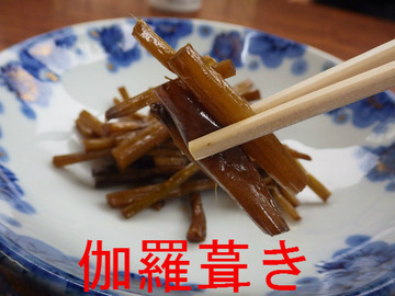 伽羅葺き