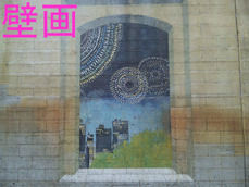 壁画