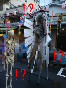 何!?