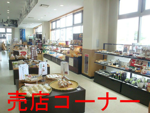 売店コーナー