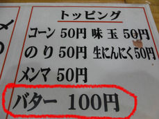 トッピングメニュー