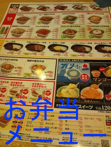 お弁当メニュー