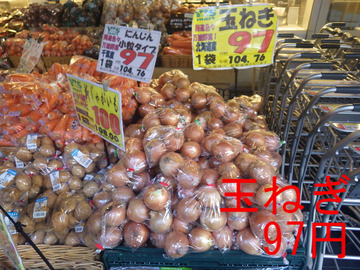 玉ねぎ